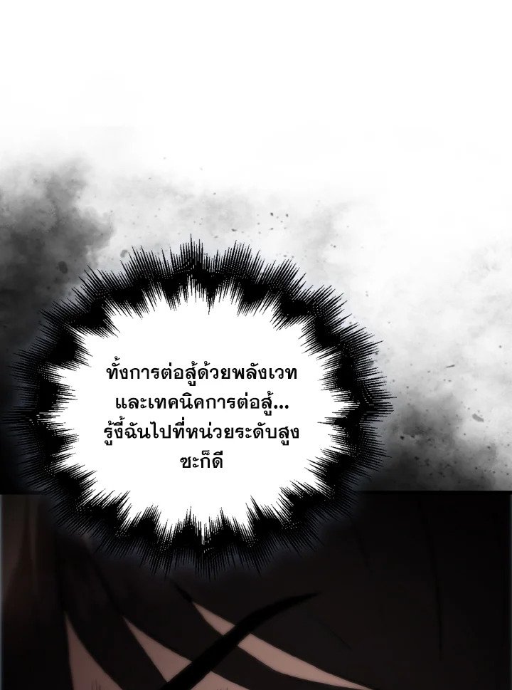 The Extra Is Too Powerful ตอนที่ 4 49