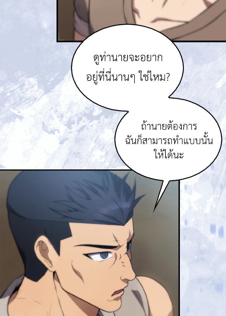 The Extra Is Too Powerful ตอนที่ 4 58