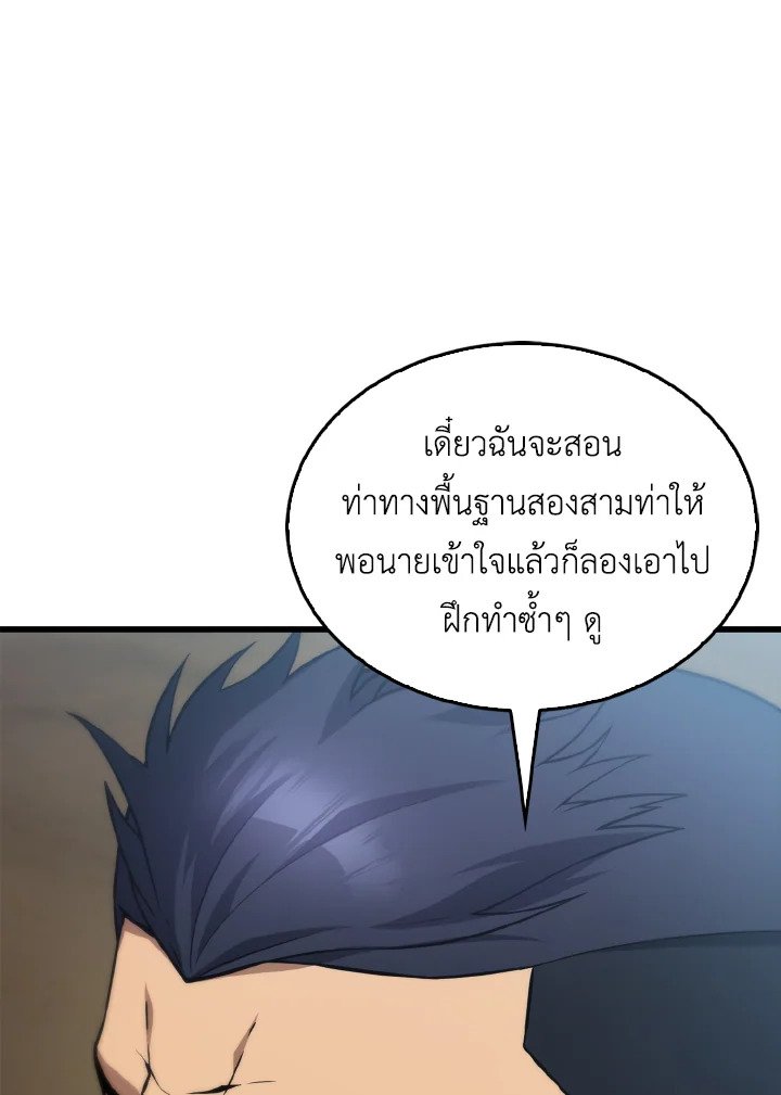 The Extra Is Too Powerful ตอนที่ 4 61