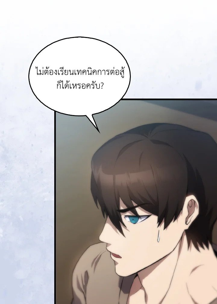The Extra Is Too Powerful ตอนที่ 4 57