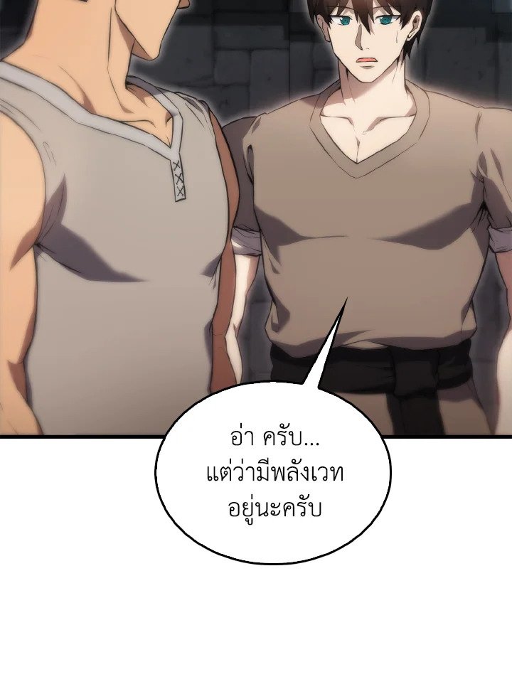 The Extra Is Too Powerful ตอนที่ 4 52