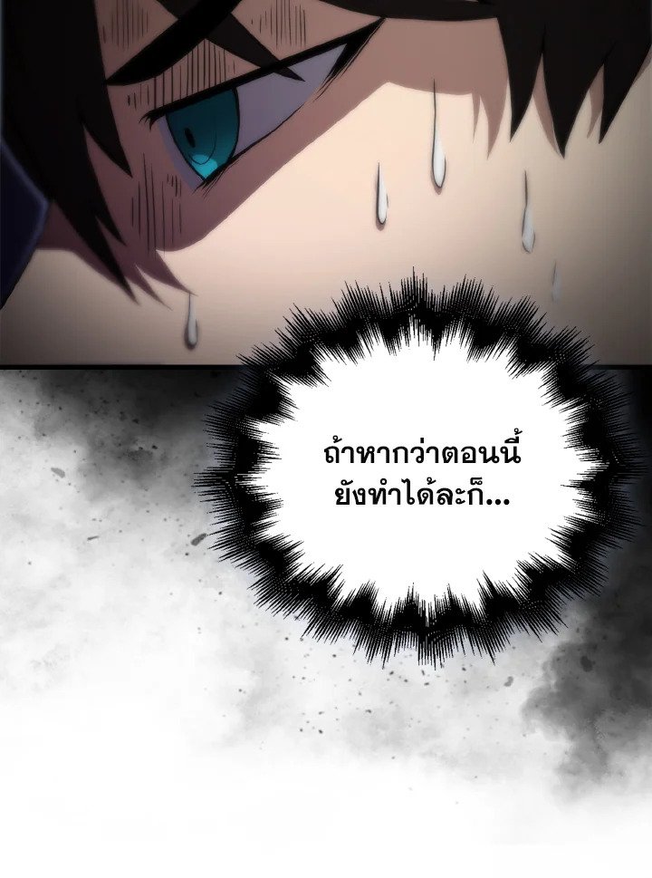 The Extra Is Too Powerful ตอนที่ 4 50