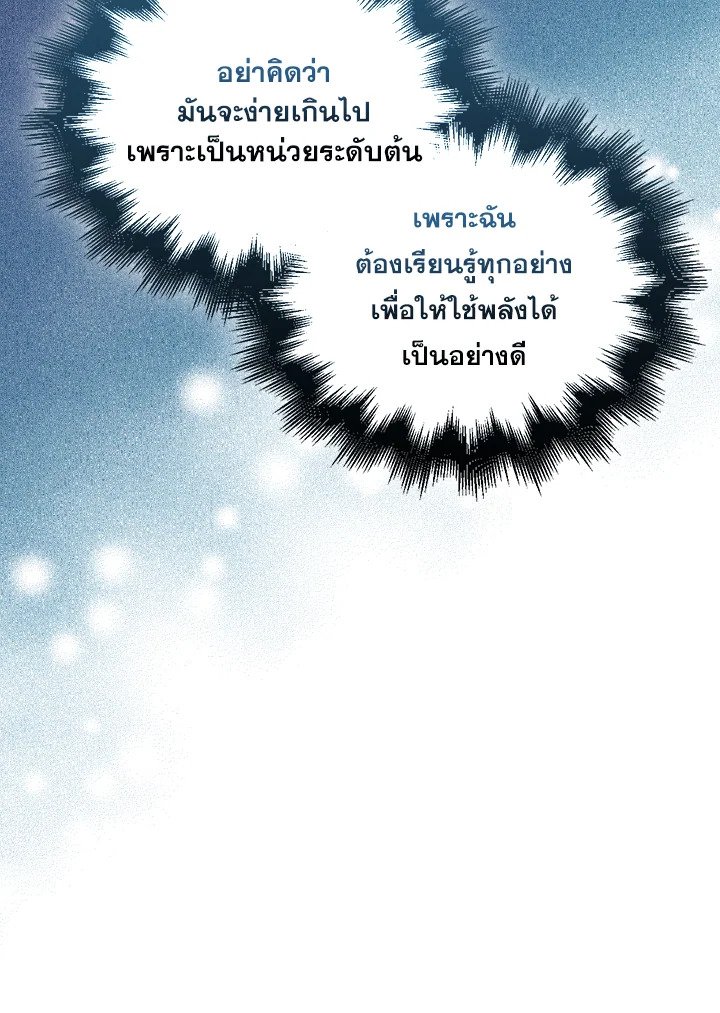 The Extra Is Too Powerful ตอนที่ 4 65