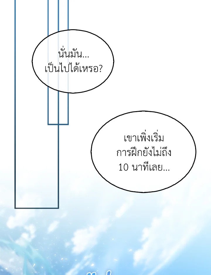The Extra Is Too Powerful ตอนที่ 4 67
