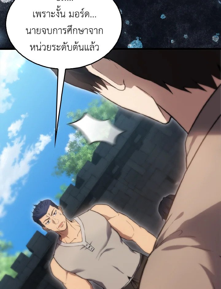 The Extra Is Too Powerful ตอนที่ 4 74