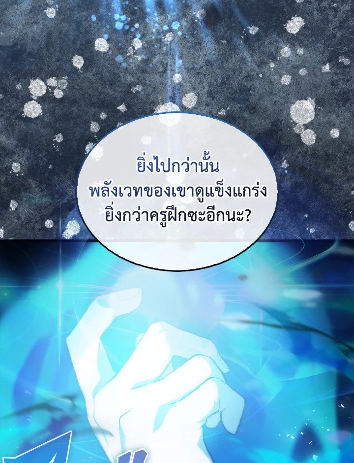 The Extra Is Too Powerful ตอนที่ 4 69