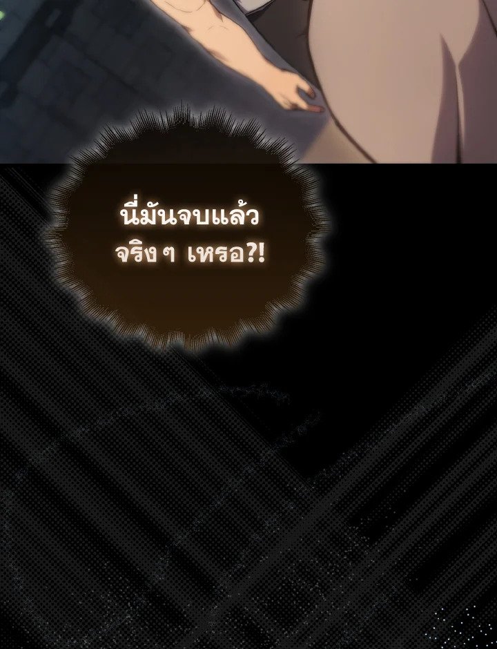 The Extra Is Too Powerful ตอนที่ 4 75