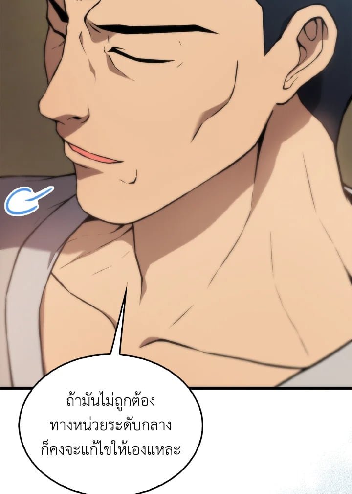 The Extra Is Too Powerful ตอนที่ 4 62