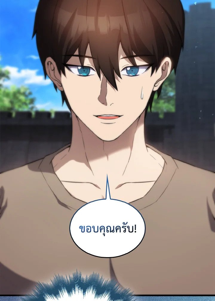 The Extra Is Too Powerful ตอนที่ 4 64