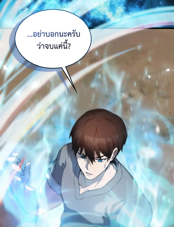 The Extra Is Too Powerful ตอนที่ 4 71