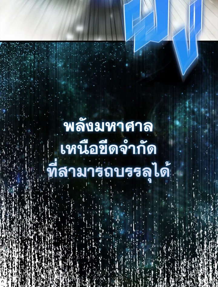 The Extra Is Too Powerful ตอนที่ 4 83