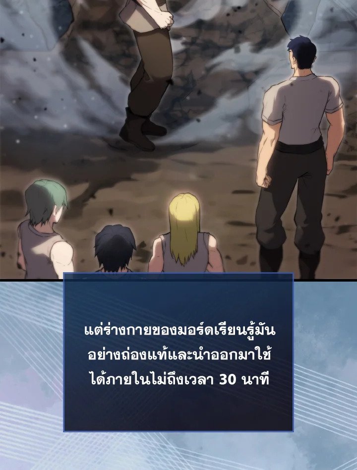 The Extra Is Too Powerful ตอนที่ 4 86