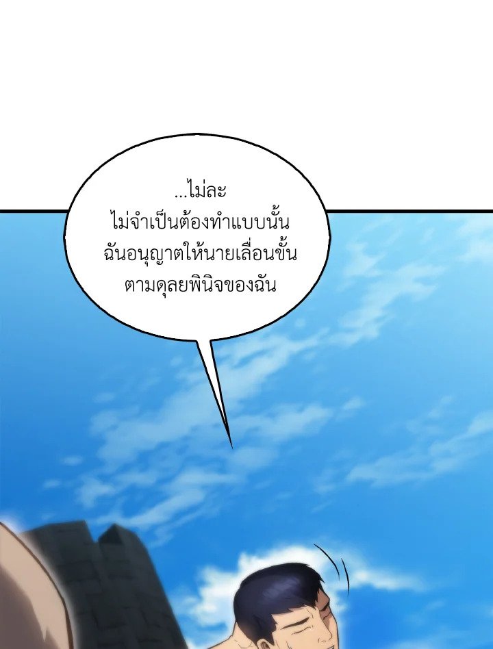 The Extra Is Too Powerful ตอนที่ 4 89