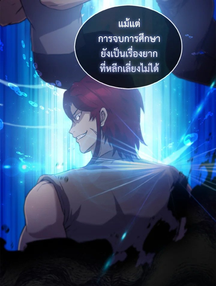 The Extra Is Too Powerful ตอนที่ 4 93