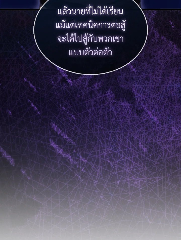 The Extra Is Too Powerful ตอนที่ 4 95