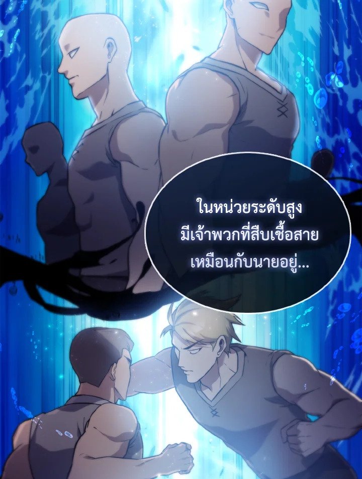 The Extra Is Too Powerful ตอนที่ 4 92