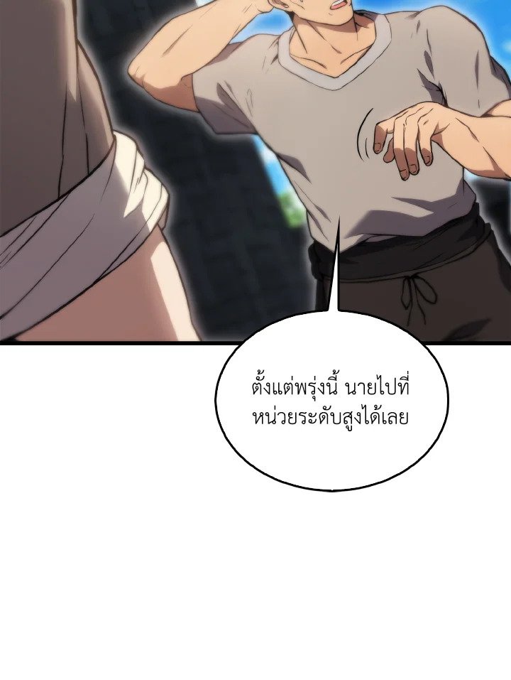 The Extra Is Too Powerful ตอนที่ 4 90