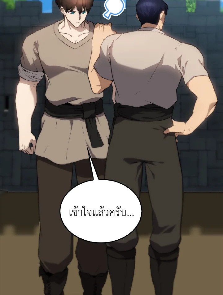 The Extra Is Too Powerful ตอนที่ 4 99