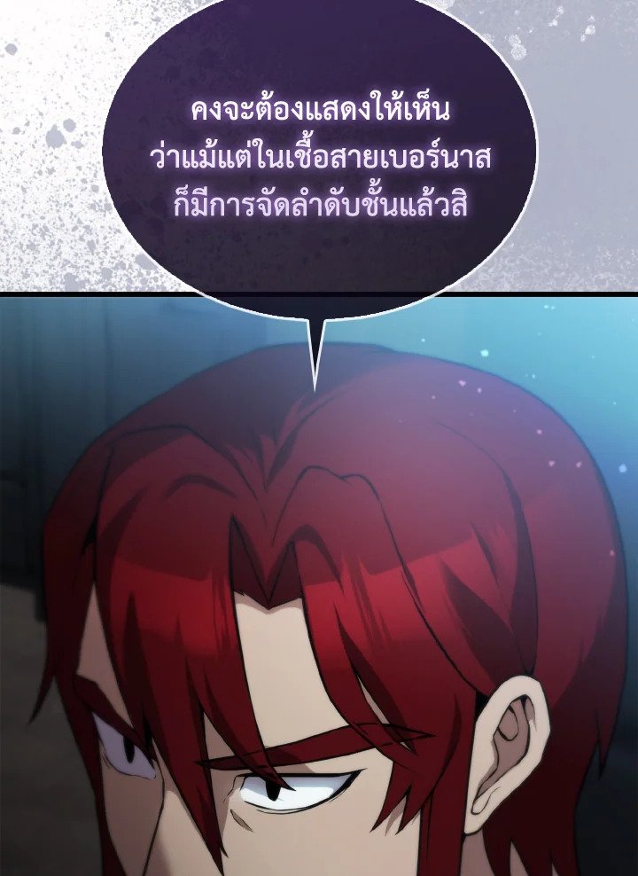 The Extra Is Too Powerful ตอนที่ 4 110