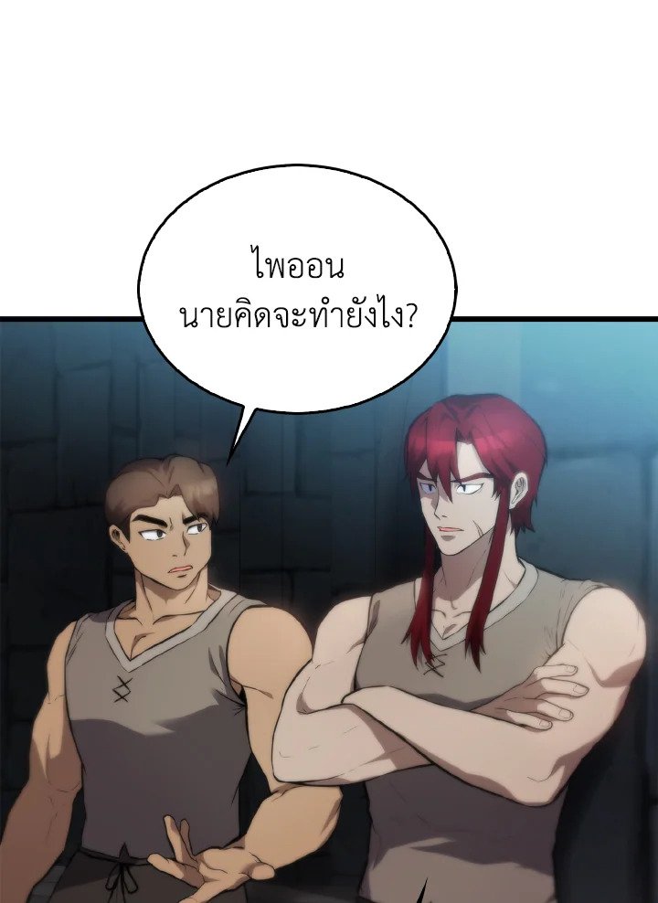 The Extra Is Too Powerful ตอนที่ 4 108