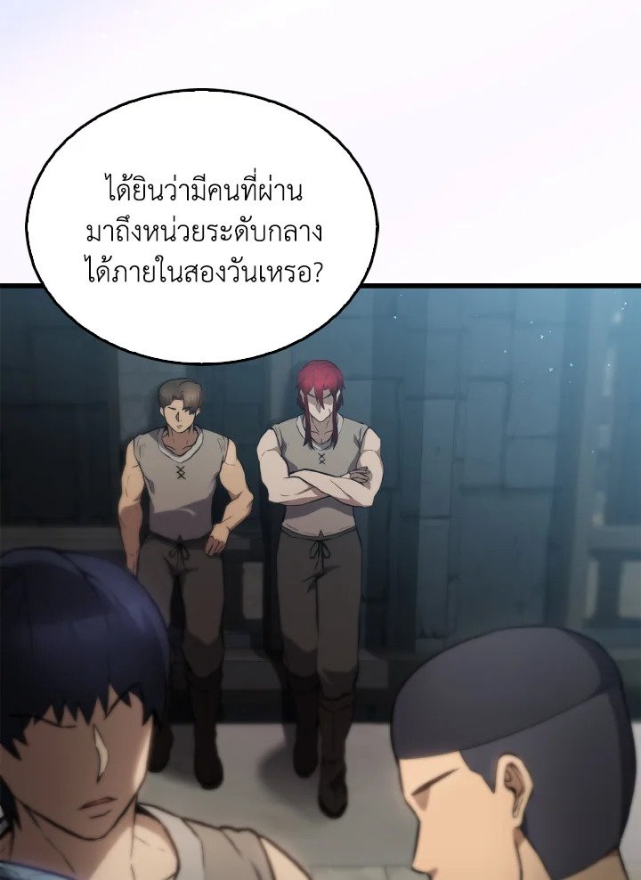 The Extra Is Too Powerful ตอนที่ 4 106