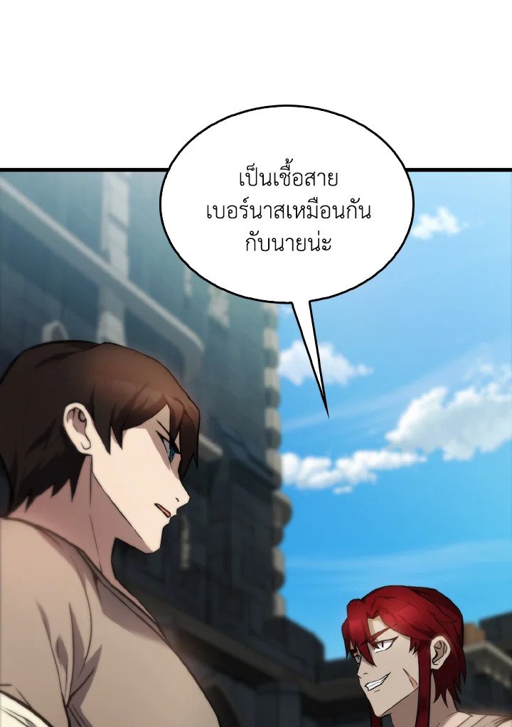 The Extra Is Too Powerful ตอนที่ 4 118