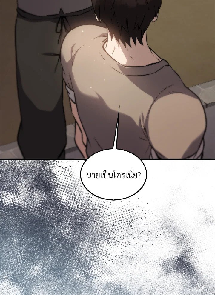 The Extra Is Too Powerful ตอนที่ 4 115