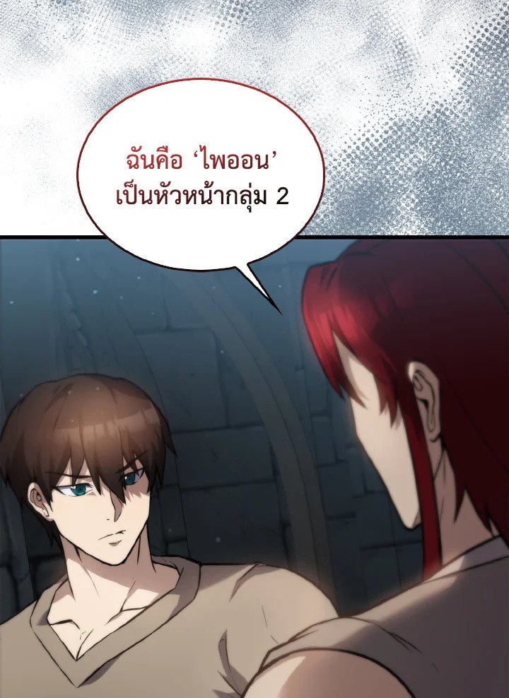 The Extra Is Too Powerful ตอนที่ 4 116