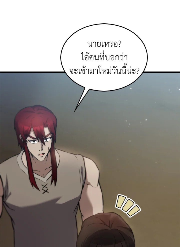 The Extra Is Too Powerful ตอนที่ 4 114
