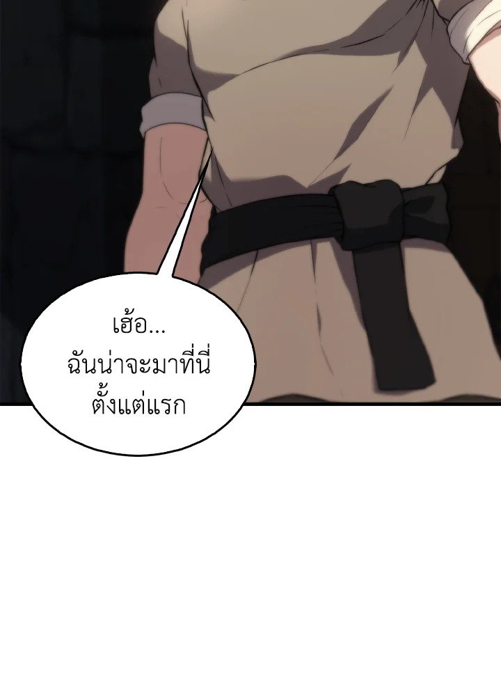 The Extra Is Too Powerful ตอนที่ 4 113