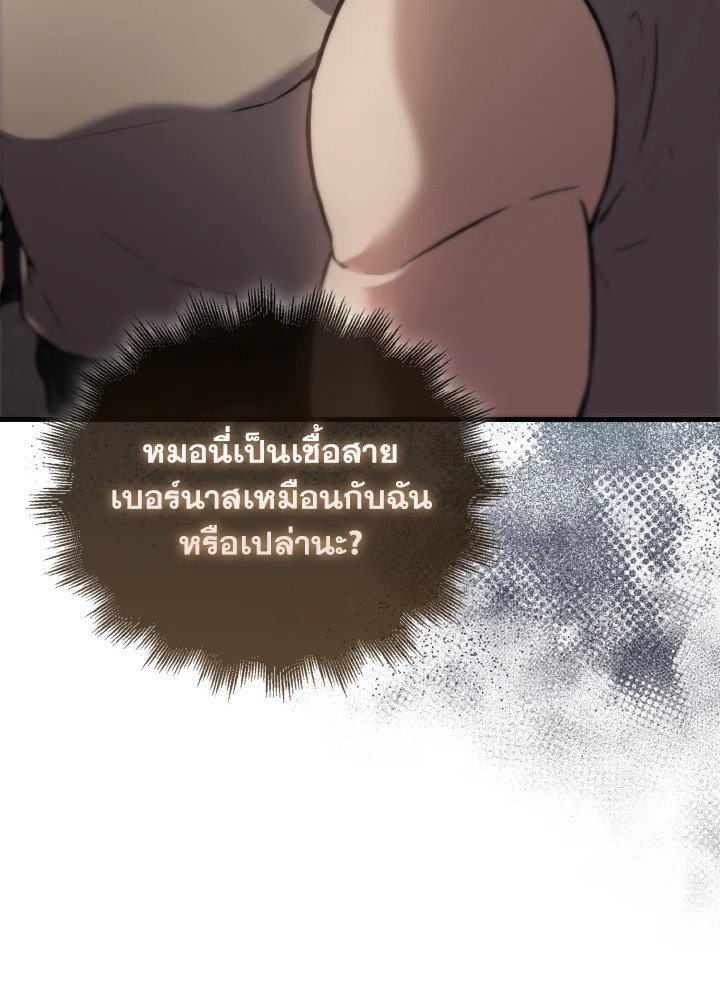 The Extra Is Too Powerful ตอนที่ 4 117