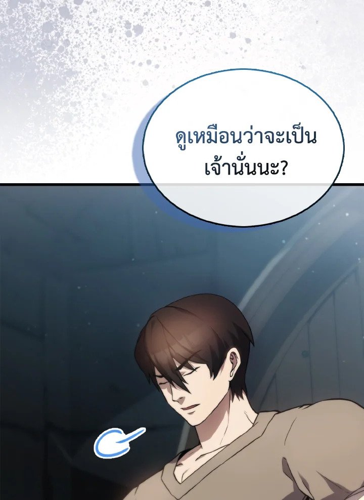 The Extra Is Too Powerful ตอนที่ 4 112