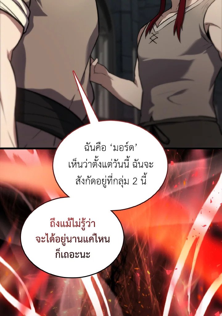 The Extra Is Too Powerful ตอนที่ 4 119