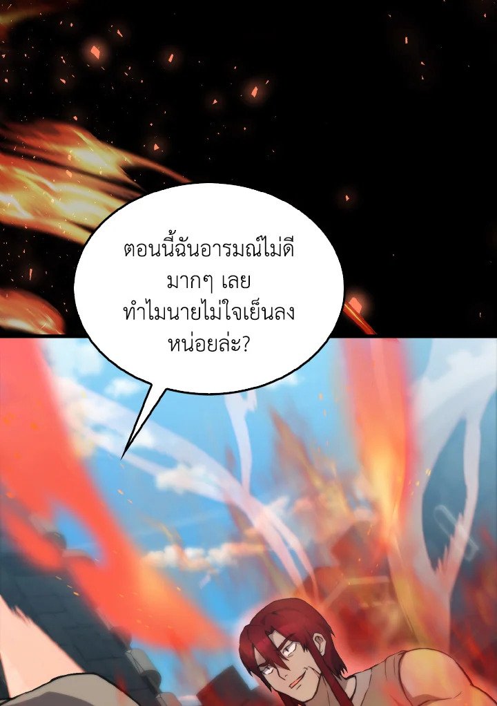 The Extra Is Too Powerful ตอนที่ 4 124