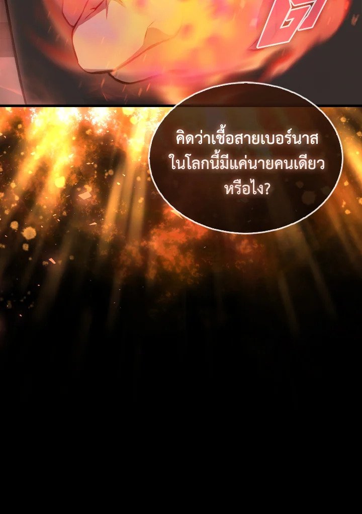 The Extra Is Too Powerful ตอนที่ 4 129