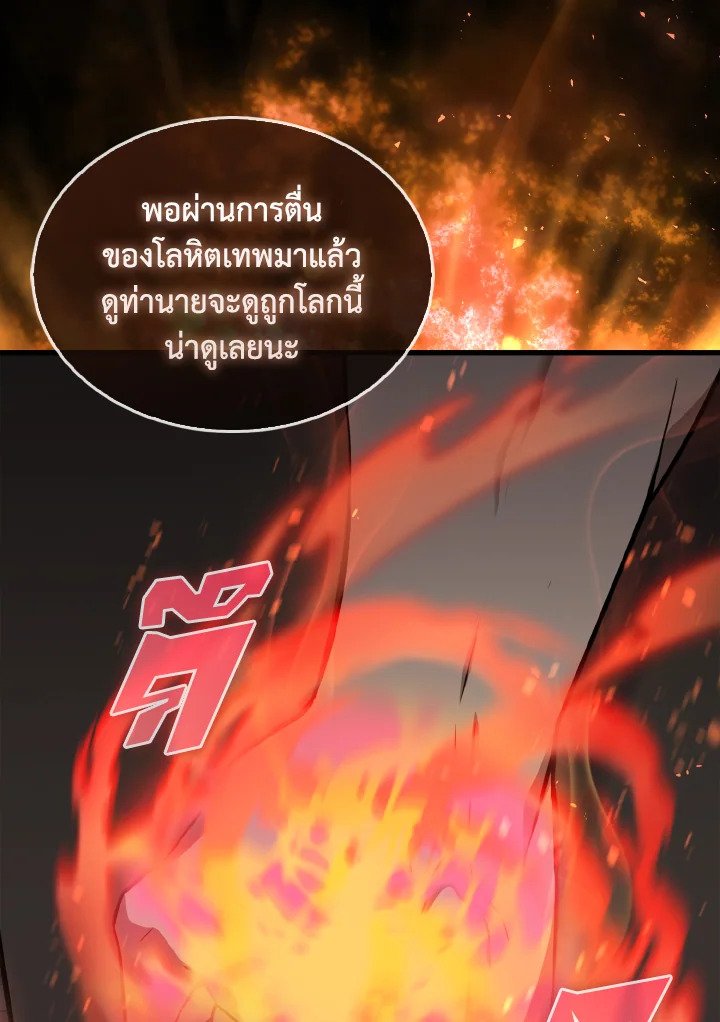 The Extra Is Too Powerful ตอนที่ 4 128