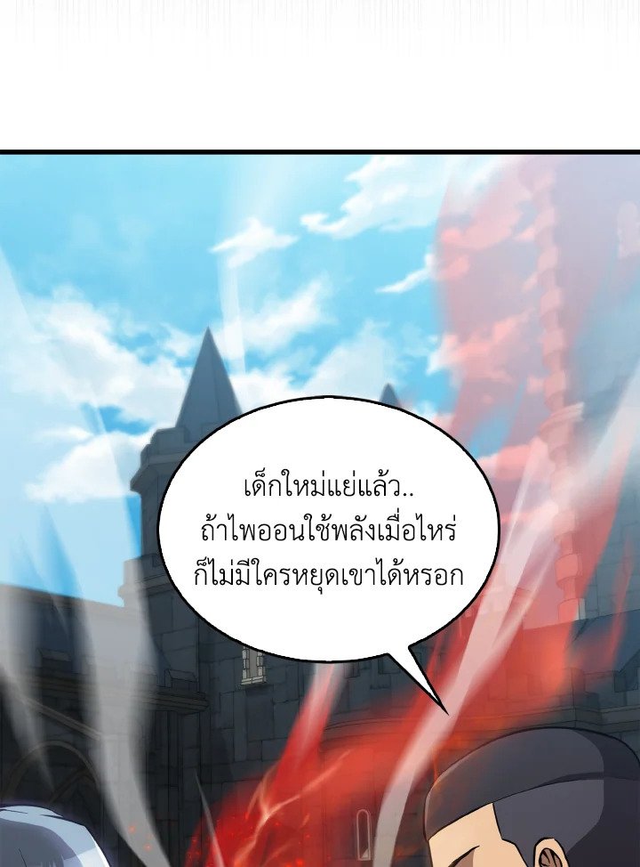 The Extra Is Too Powerful ตอนที่ 4 134
