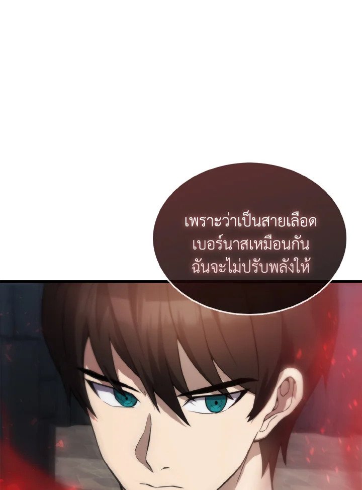 The Extra Is Too Powerful ตอนที่ 4 136