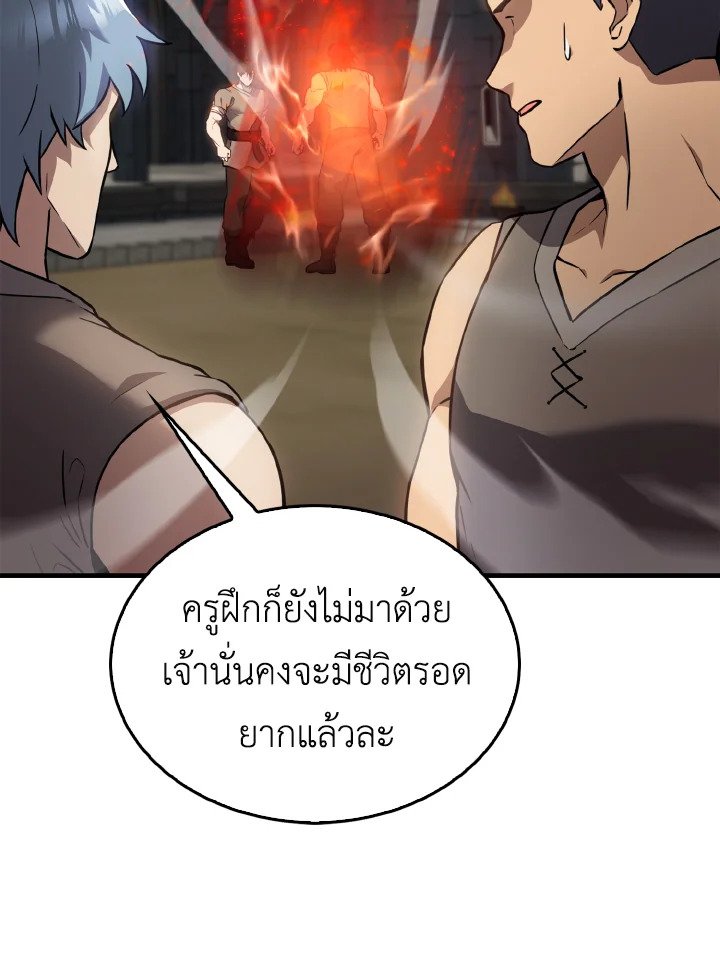 The Extra Is Too Powerful ตอนที่ 4 135