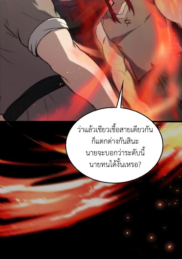 The Extra Is Too Powerful ตอนที่ 4 125