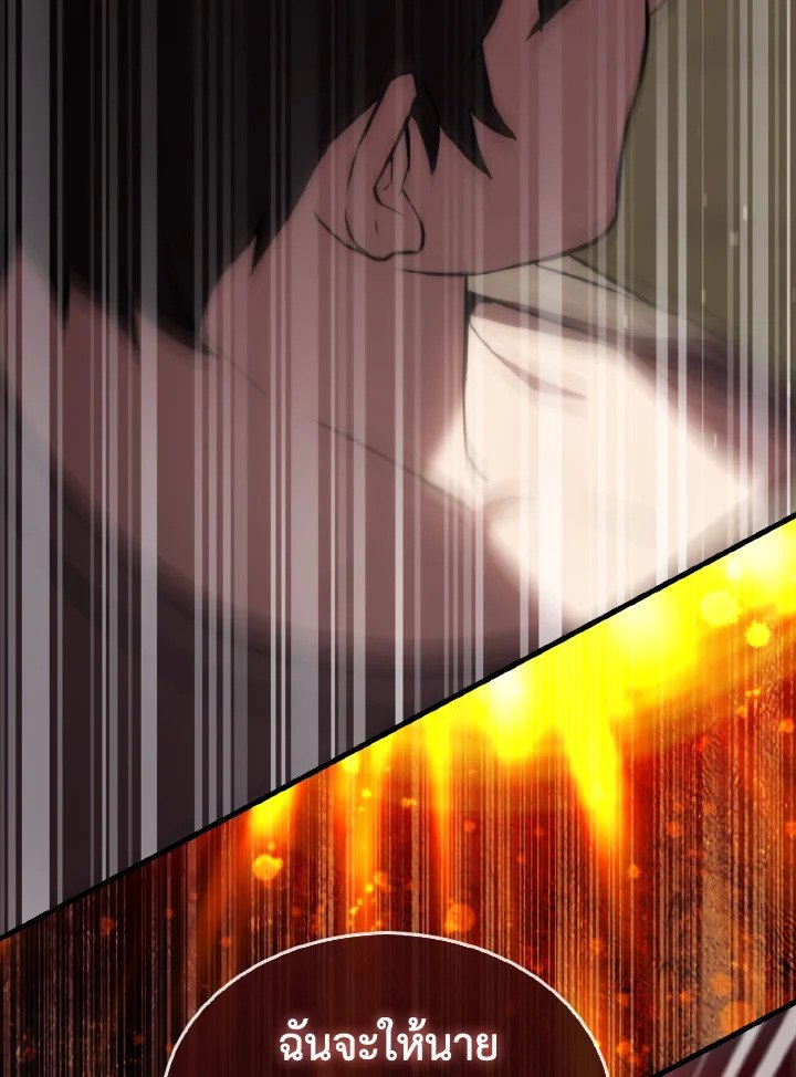 The Extra Is Too Powerful ตอนที่ 4 140