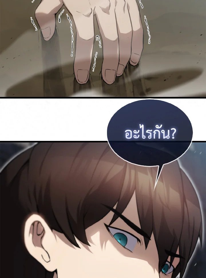 The Extra Is Too Powerful ตอนที่ 4 151