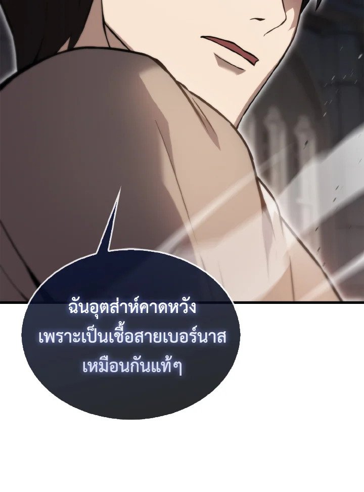 The Extra Is Too Powerful ตอนที่ 4 152