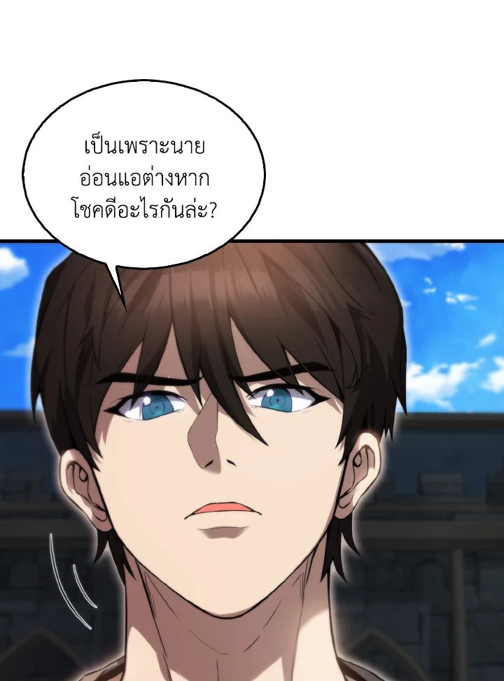 The Extra Is Too Powerful ตอนที่ 5 8