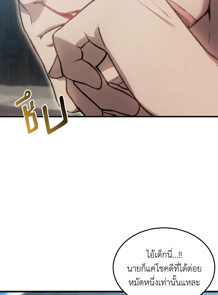 The Extra Is Too Powerful ตอนที่ 5 6