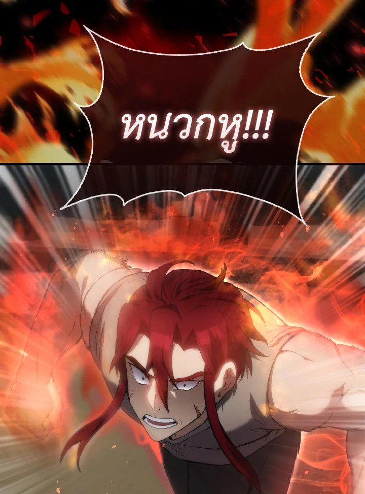 The Extra Is Too Powerful ตอนที่ 5 10