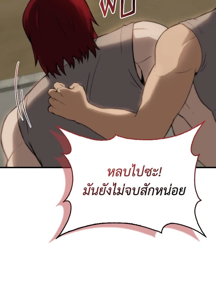 The Extra Is Too Powerful ตอนที่ 5 31