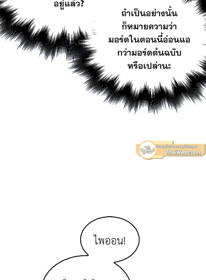 The Extra Is Too Powerful ตอนที่ 5 28