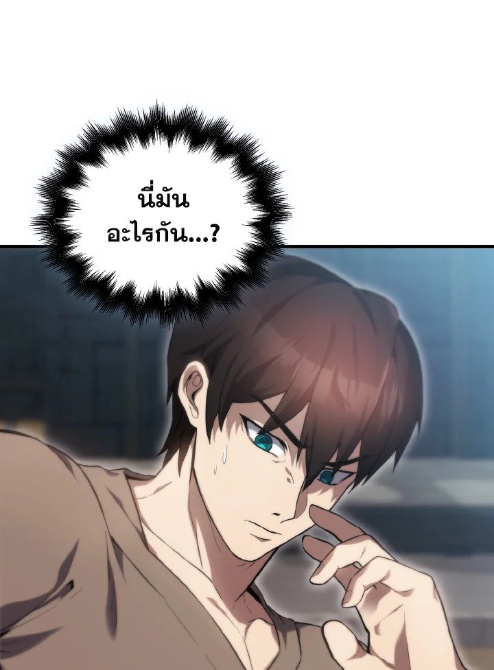 The Extra Is Too Powerful ตอนที่ 5 23