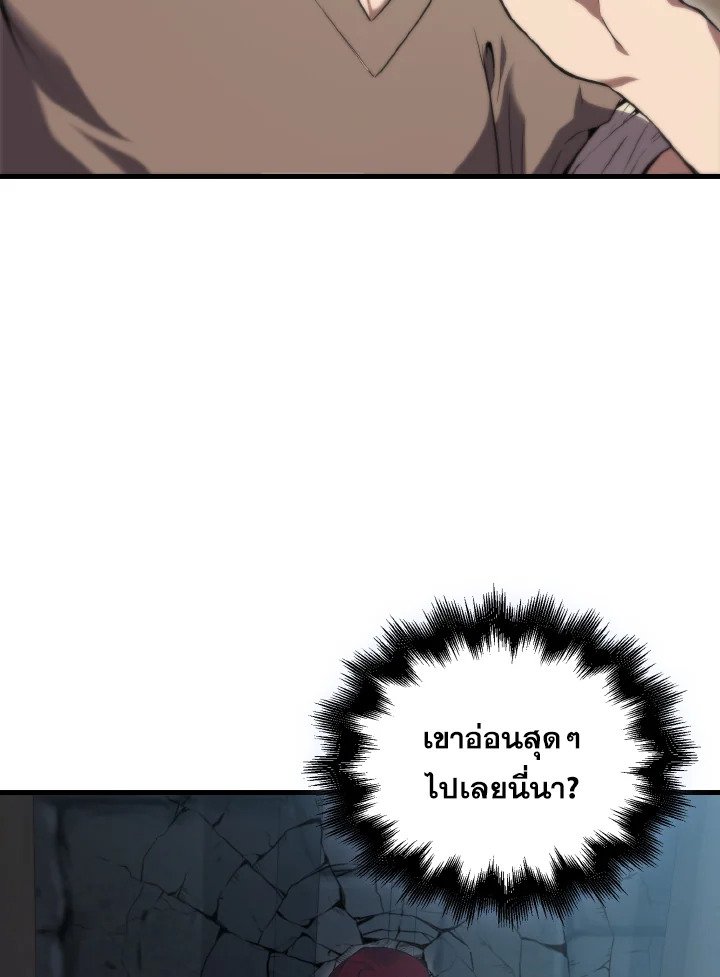 The Extra Is Too Powerful ตอนที่ 5 24